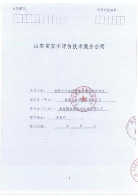 合同扫描